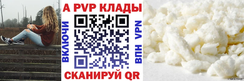 Alpha PVP крисы CK как найти Вязники