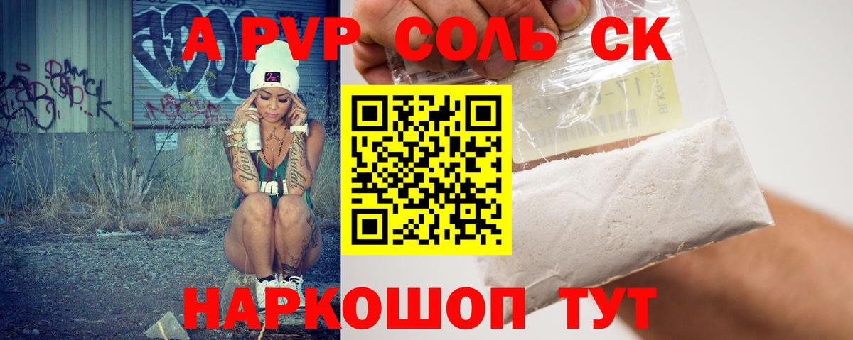 APVP СК КРИС  Alpha PVP кристаллы  Вязники  Alfa_PVP Crystall 