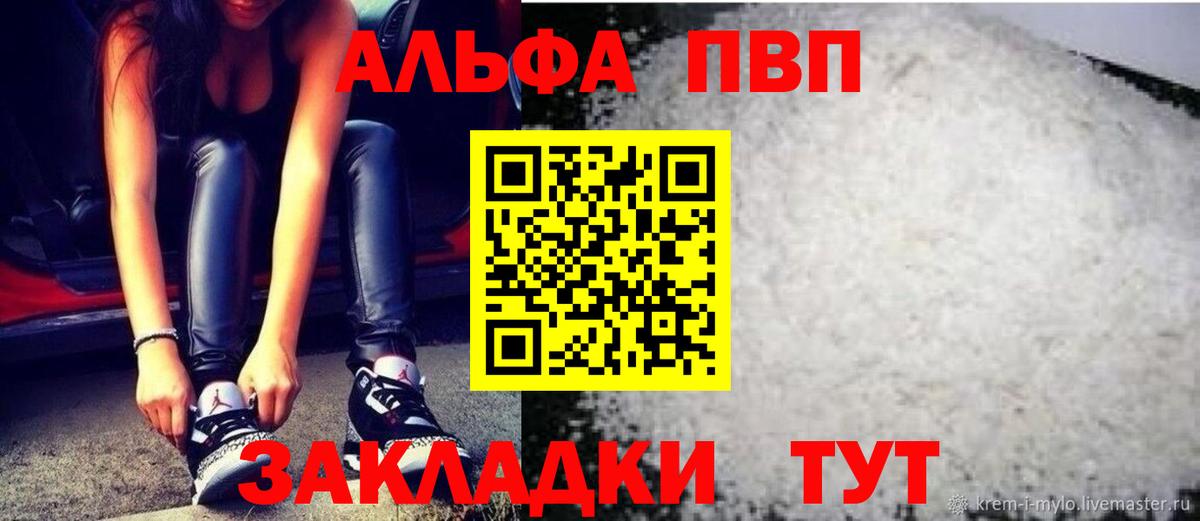 A PVP кристаллы Вязники