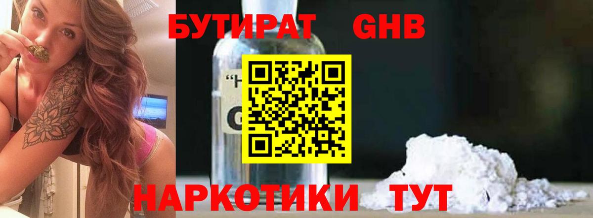 Вязники  Бутират буратино  Вход с VPN 