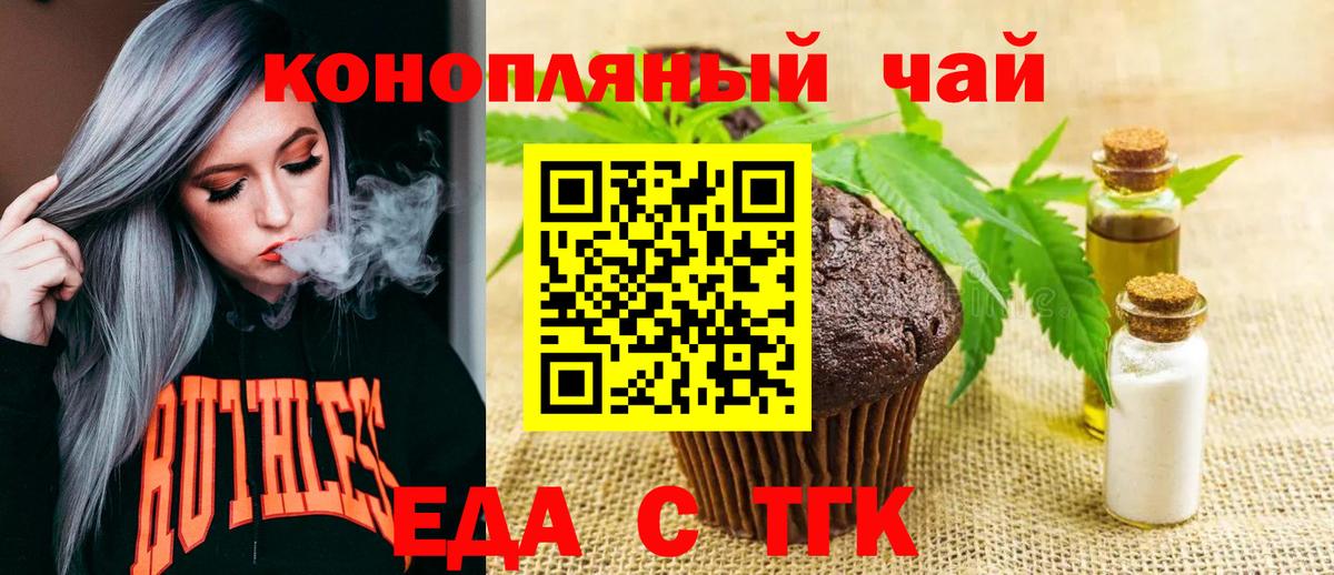 Cannafood конопля Вязники