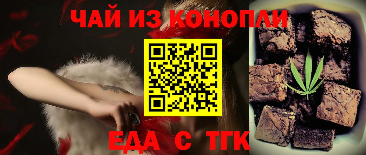 Cannafood конопля Вязники