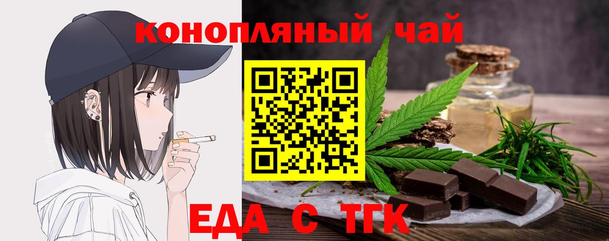 Еда ТГК марихуана  Вход с VPN  Вязники 