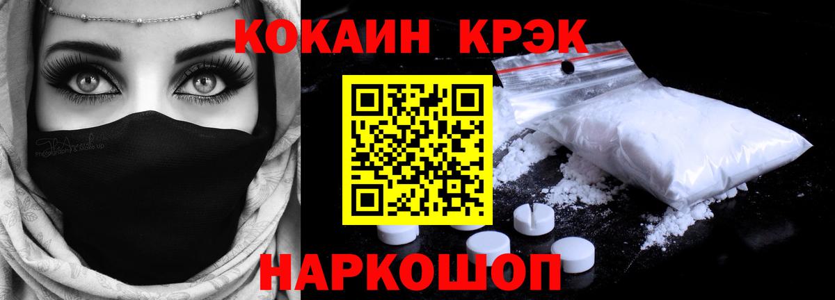 КОКАИН 97%  COCAIN  Вязники  Cocaine Fish Scale 