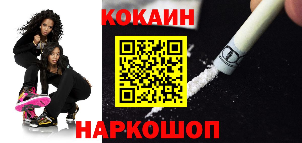 Кокаин  КОКАИН 98%  Вход с VPN  COCAIN 97%  Вязники 