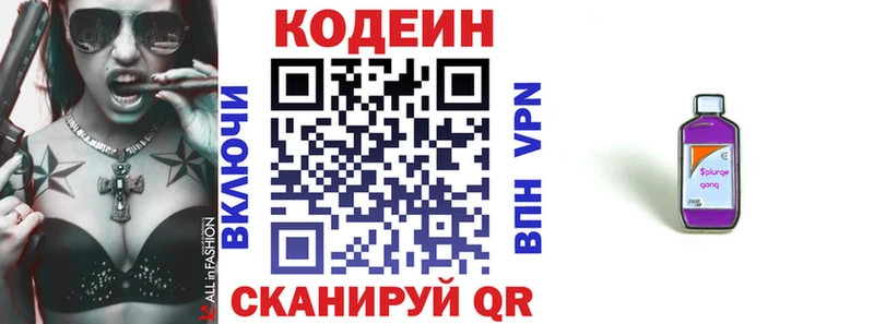 Кодеиновый сироп Lean Purple Drank  Вязники 