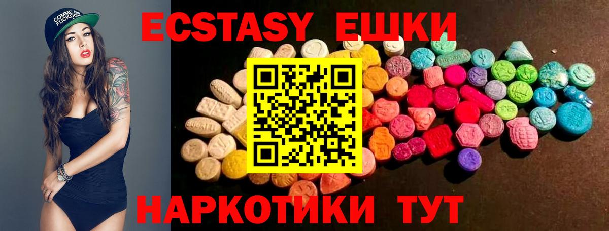 Экстази MDMA Вязники