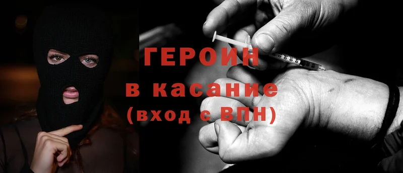 ГЕРОИН гречка Вязники