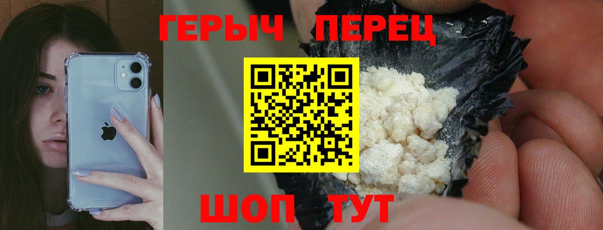ГЕРОИН хмурый  Вход с VPN  Вязники 