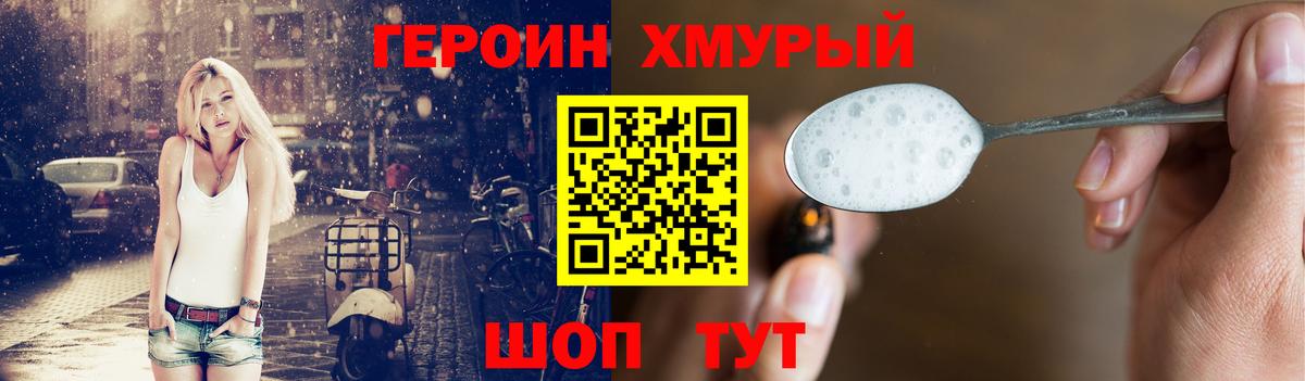 Героин афганец Вязники