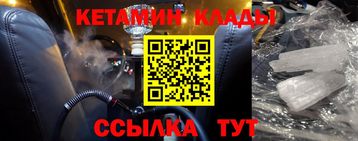 Кетамин VHQ  Кетамин VHQ  kraken как зайти  Вход с VPN  Вязники 
