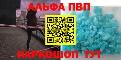 ALPHA PVP Балашиха
