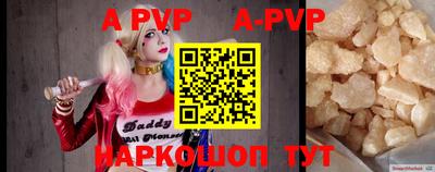 ALPHA PVP Балашиха