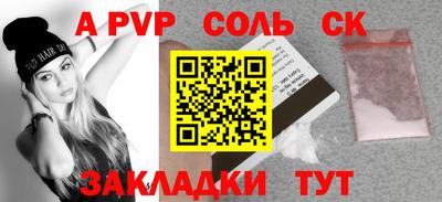 ALPHA PVP Балашиха