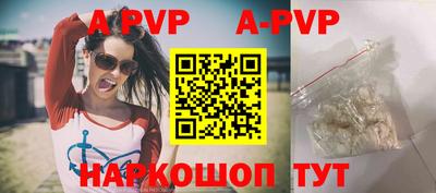 ALPHA PVP Балашиха