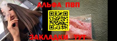 ALPHA PVP Балашиха