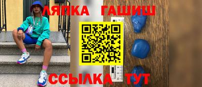 марки lsd Волжский