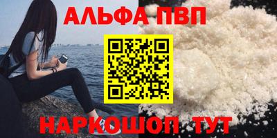 ALPHA PVP Балашиха