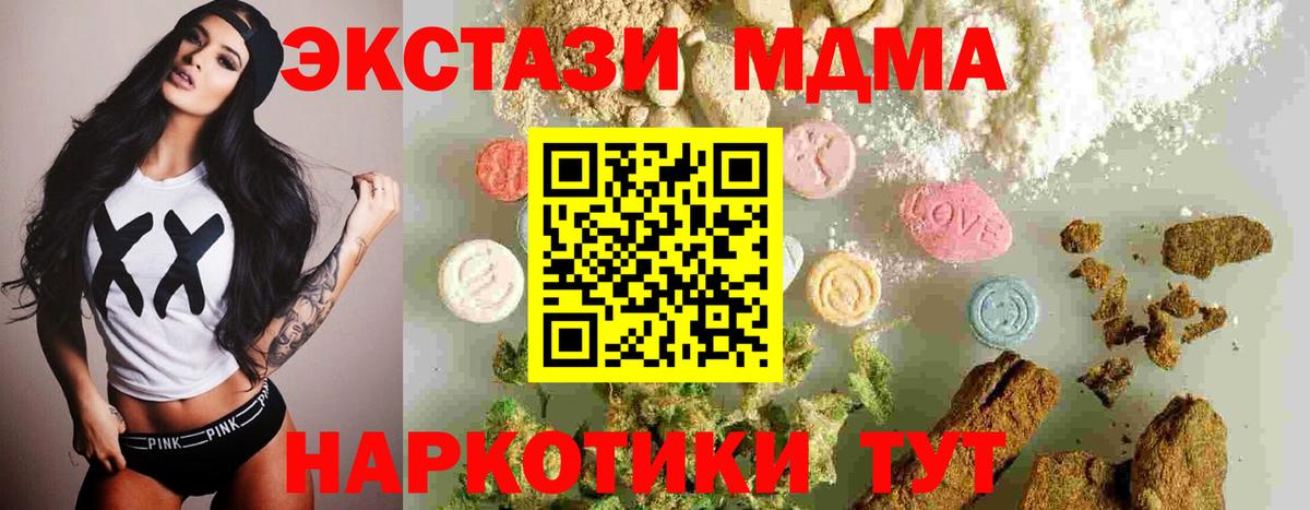 МДМА VHQ  MDMA кристаллы  MDMA  Вязники 