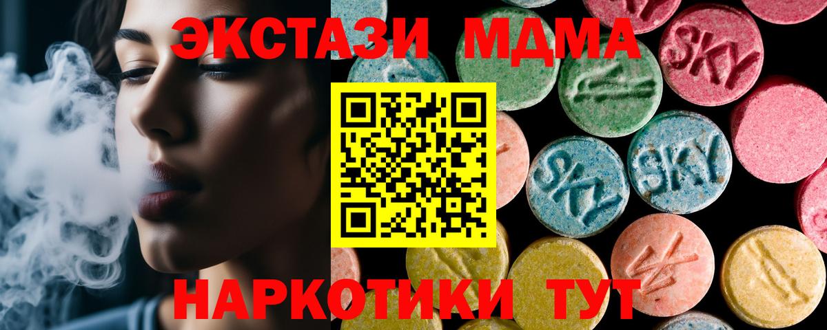 Вязники  МДМА молли  MDMA кристаллы  Вход с VPN 