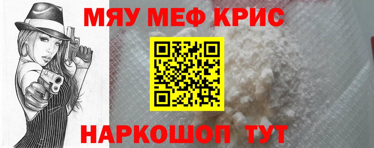 МЯУ-МЯУ  Вязники  Меф mephedrone  МЕФ мука 