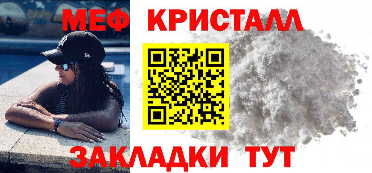 продажа наркотиков  МЕФ мяу мяу  МЕФ  Меф VHQ  Вход с VPN  Вязники 