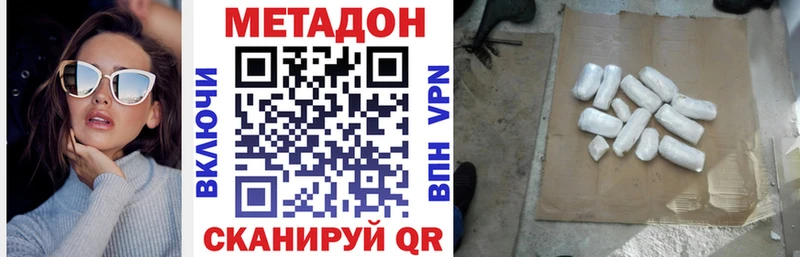 Метадон methadone  Вязники 