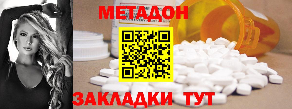 Метадон VHQ  Вход с VPN  МЕТАДОН VHQ  Вязники 