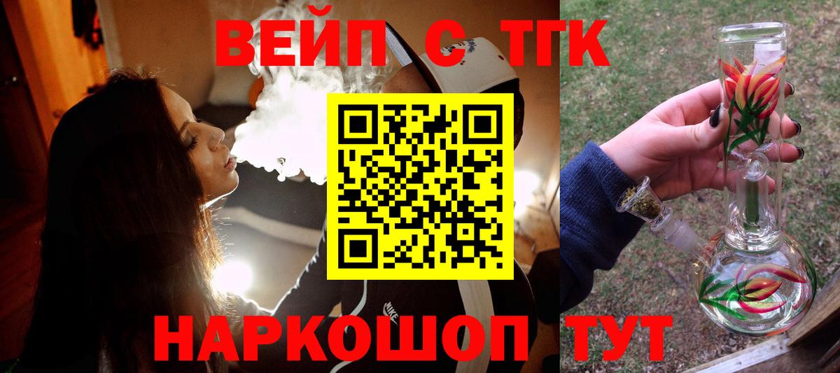 ТГК вейп  ТГК Wax  купить наркоту  Вязники 