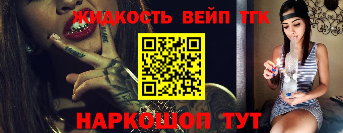 ТГК гашишное масло Вязники